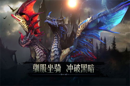 黑暗城堡宝宝培养攻略截图