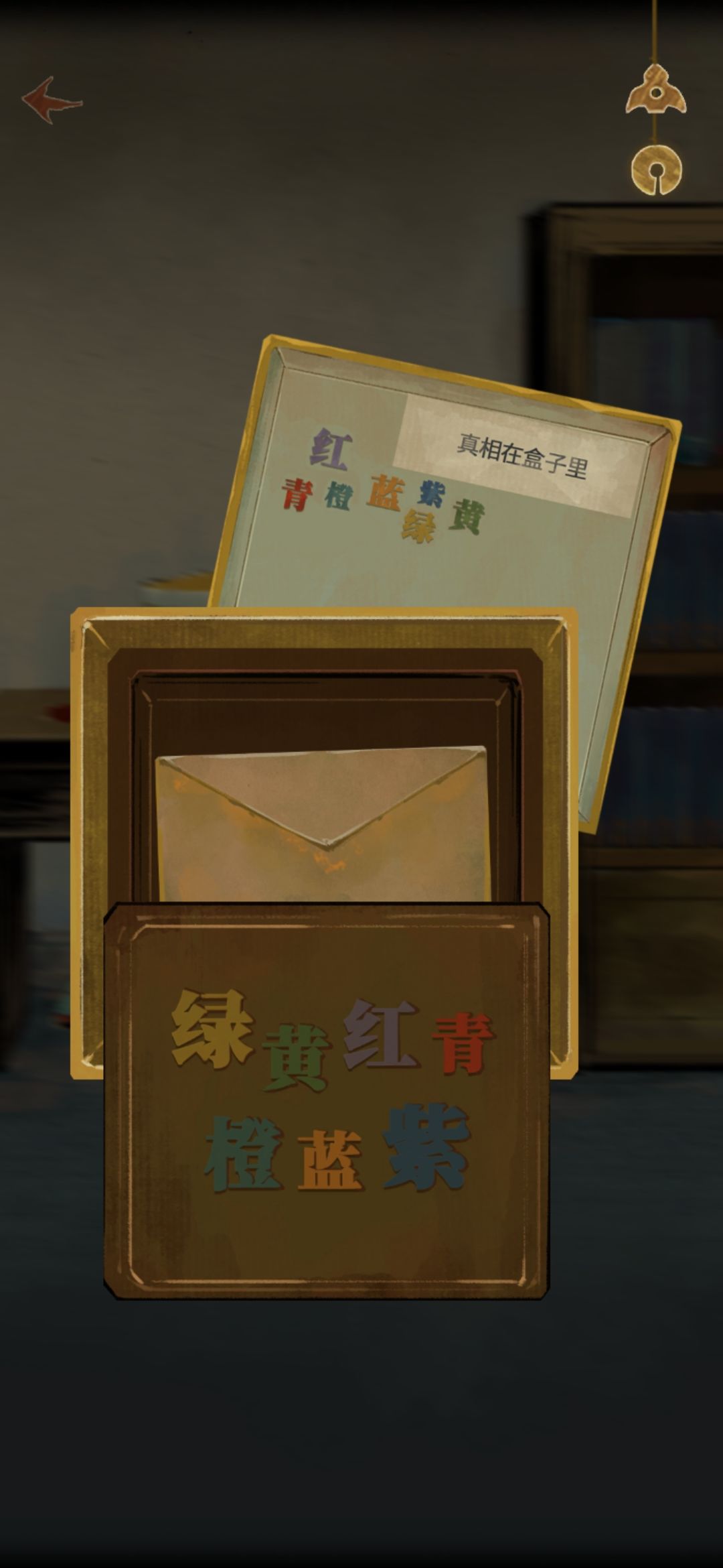 包裹 1