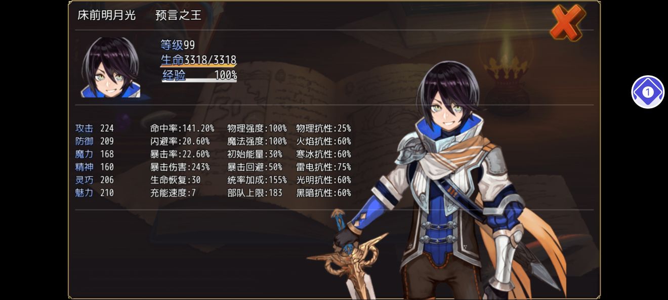 属性 1