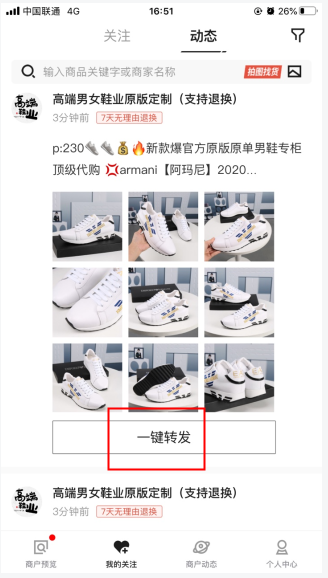 赚钱教程截图1