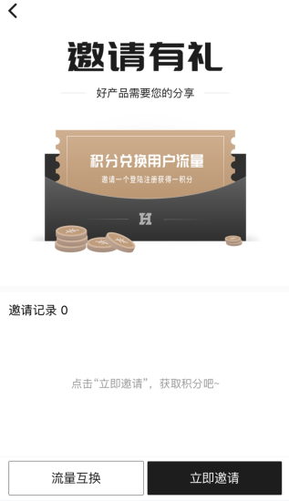 赚钱教程截图1