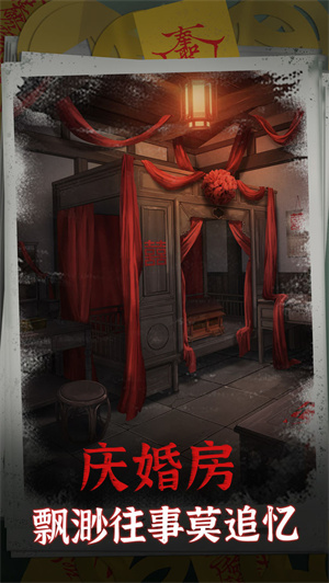 阴阳锅第一章通关攻略截图