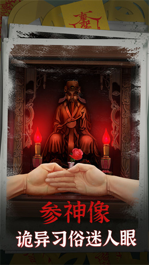 阴阳锅第二章通关攻略截图