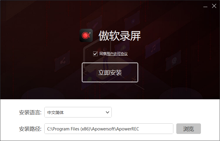安装教程1
