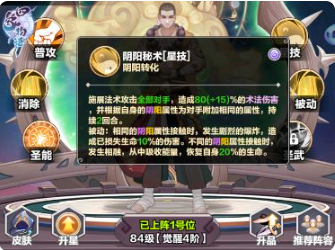 四象物语手游礼包版新手前期攻略1