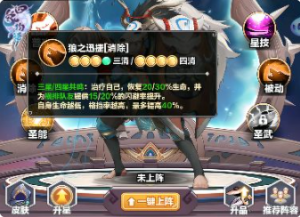 四象物语手游礼包版新手前期攻略2