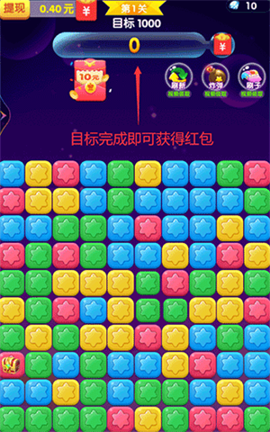 消除星星乐红包版领红包攻略2
