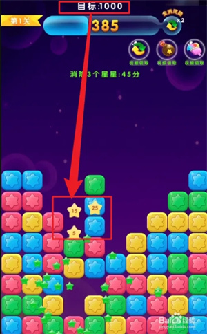 消除星星乐红包版怎么玩2