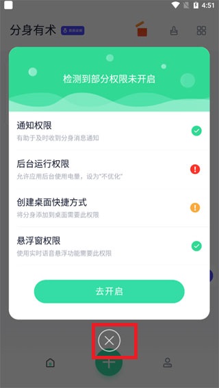 使用教程截图2