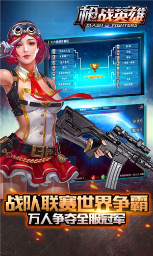 枪战英雄无限内购版下载截图2