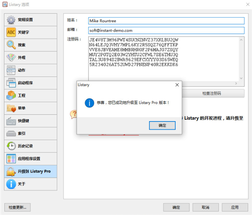Listary Pro 6绿色中文版软件介绍