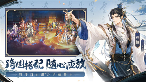 三国志幻想大陆taptap版第1张图片