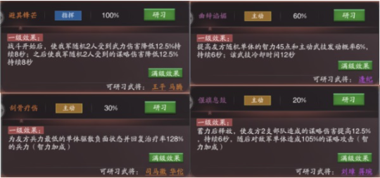 神将三国荣耀服内购版蜀中神谋阵容推荐2