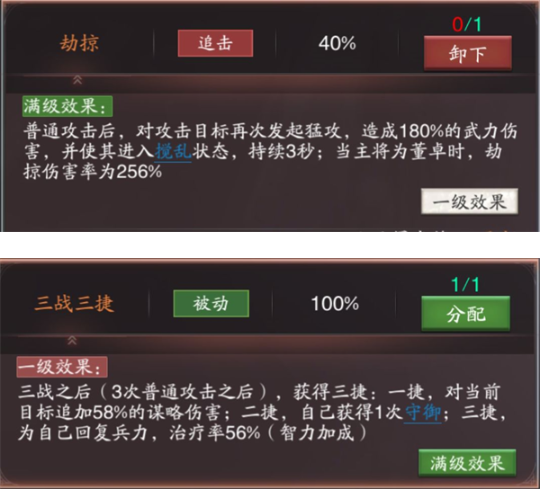 神将三国荣耀服内购版马超阵容组合攻略1