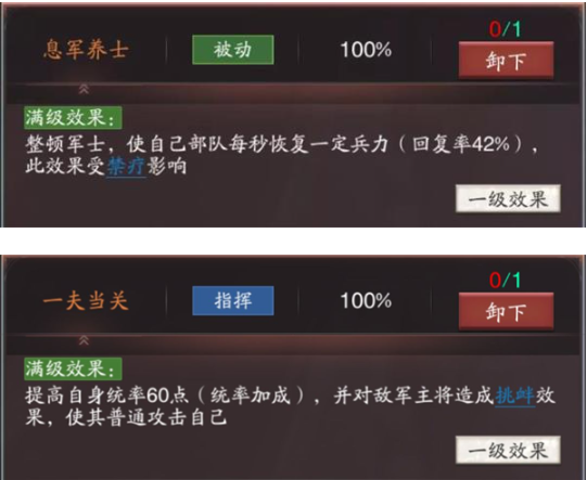神将三国荣耀服内购版马超阵容组合攻略2