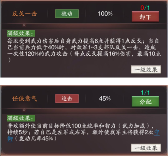 神将三国荣耀服内购版马超阵容组合攻略3