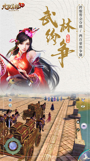 九阴真经3D官方版 第2张图片