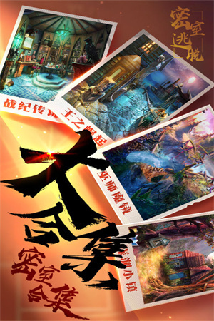 密室逃脱16神殿遗迹完整版故事背景截图
