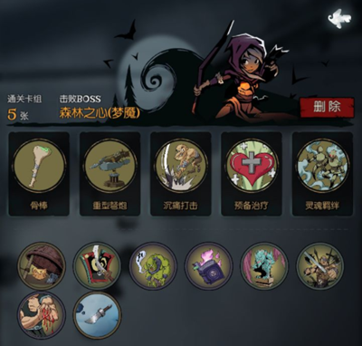 卡组详情截图1