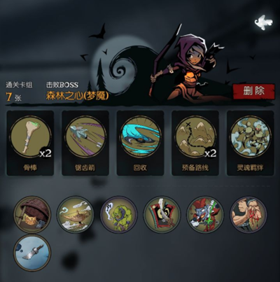 卡组详情截图2