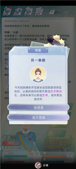 艺考攻略1