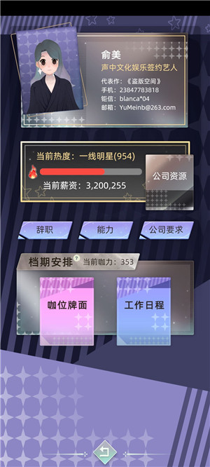 艺考攻略3