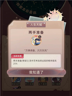 艺考攻略6