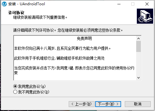 安装教程截图3