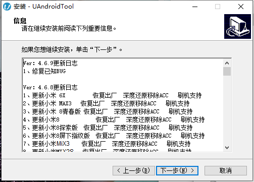 安装教程截图4