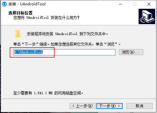 安装教程截图5
