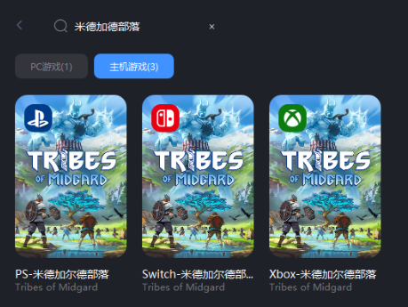 暴喵加速器电脑版支持主机加速2