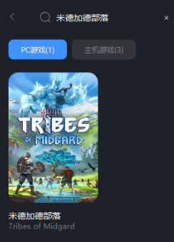 暴喵加速器电脑版支持主机加速3