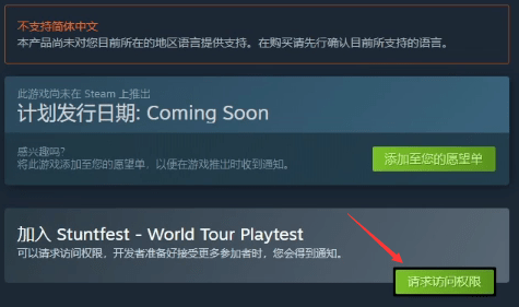 暴喵加速器电脑版支持加速特技嘉年华世界巡回赛3