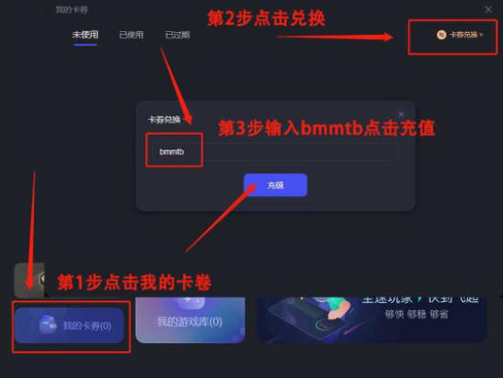 暴喵加速器电脑版三天兑换码