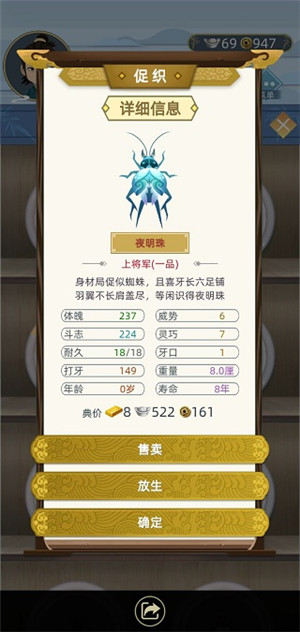 斗蛐蛐玩法1