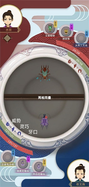 斗蛐蛐玩法3