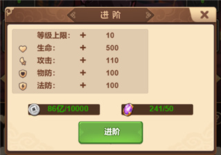 武将进阶攻略截图