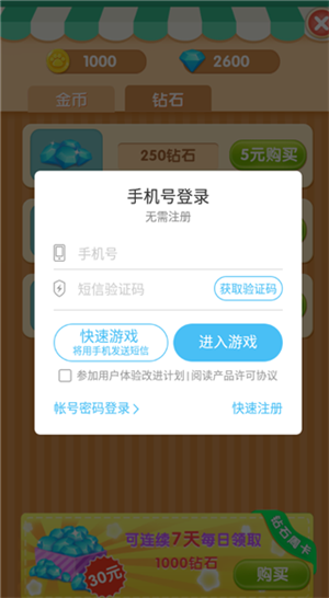 我的熊大熊二4399渠道服怎么购买钻石2