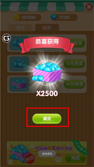 我的熊大熊二4399渠道服怎么购买钻石3