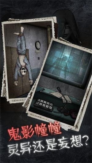 十三号病院下载官方完整版2