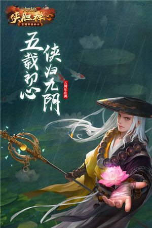 九阴真经3D百度版下载截图5