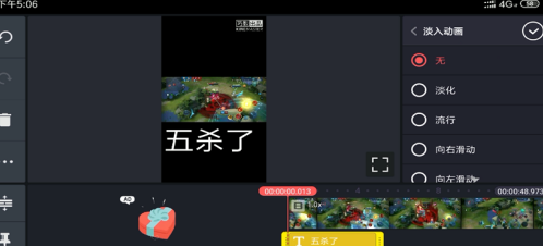 制作视频教程4