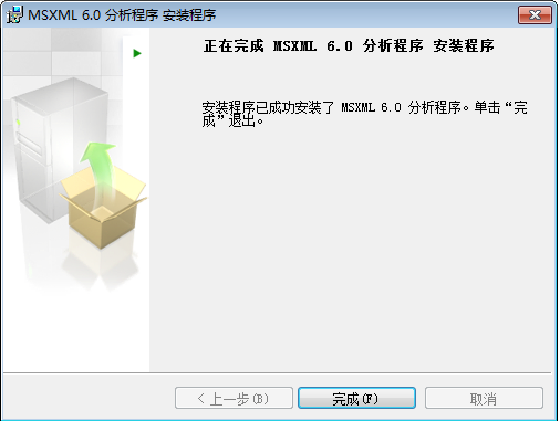 MSXML6.10.1129.0官方下载安装步骤3