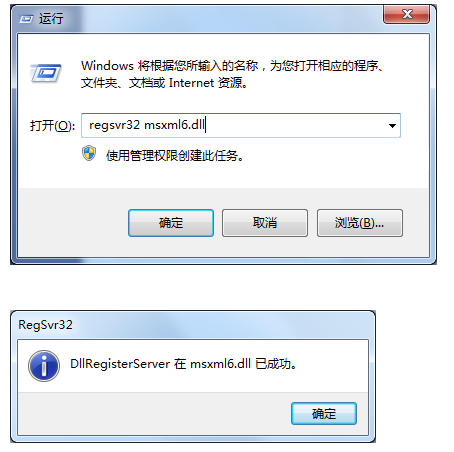 Office2010安装需要MSXML版本6.10.1129.0的方法2