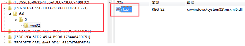 Office2010安装需要MSXML版本6.10.1129.0的方法5