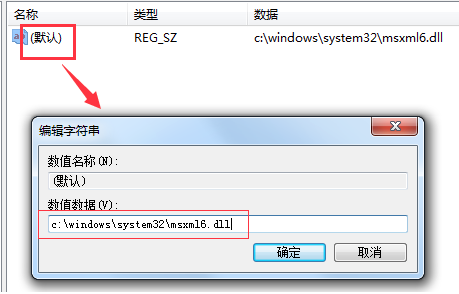 Office2010安装需要MSXML版本6.10.1129.0的方法6