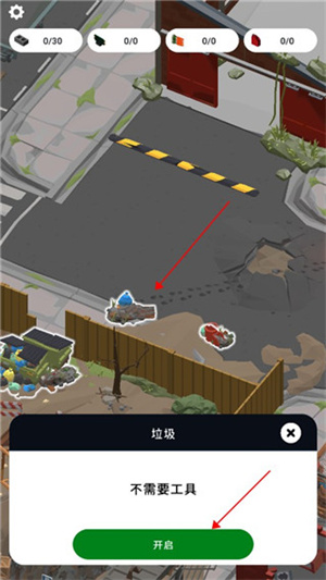 末日求生记无限资源版新手攻略1