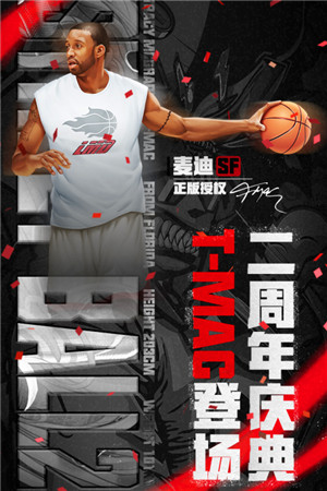 街篮2最新版下载截图4
