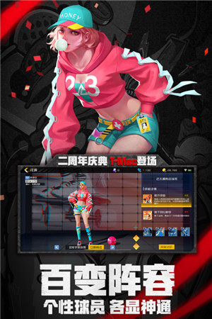 街篮2最新版下载截图5