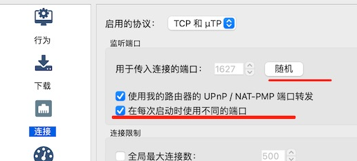 下载一直等待